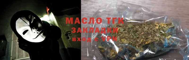 магазин    Волгореченск  ТГК THC oil 